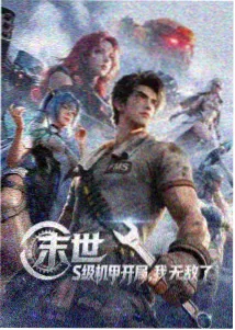 墨色江湖动画海报